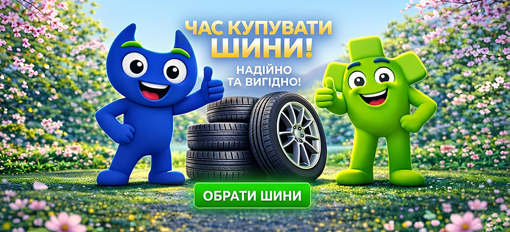 tires
