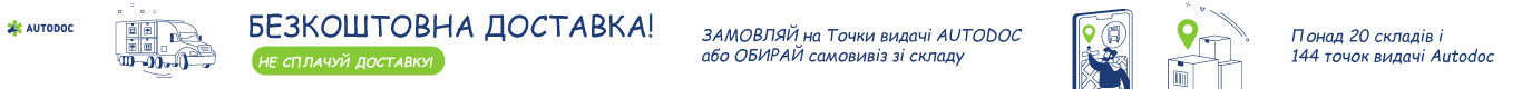 ПРЕДОХРАНИТЕЛЬ И РЕЛЕ СТЕКЛООЧИСТИТЕЛЕЙ НИВА 2131