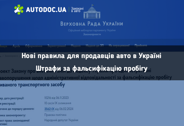🚘 Нові правила для продавців авто в Україні